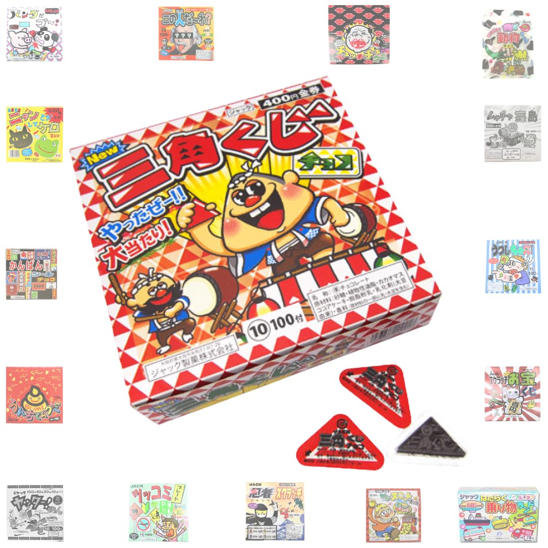 Amazon.co.jp: New 三角くじ チョコ 100個 【 選べる 種類 】 ジャック